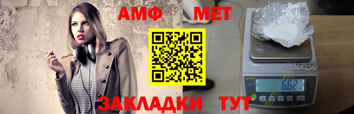 Амфетамин 97% Киселёвск