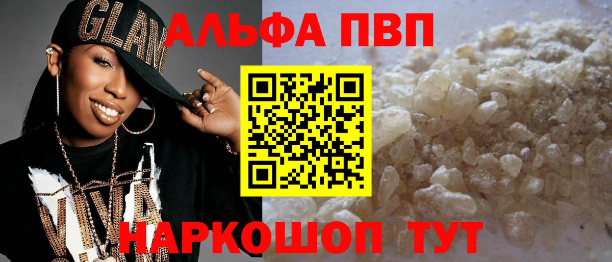Alpha PVP  Alpha PVP Соль  Киселёвск  Alpha-PVP кристаллы  Вход с VPN  А ПВП крисы CK 
