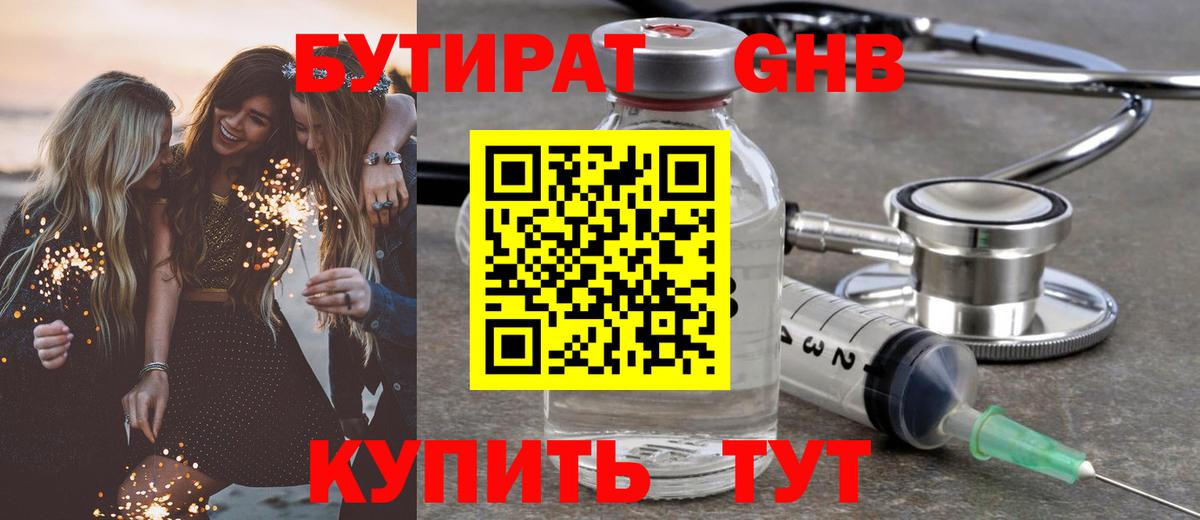 Бутират оксана  Вход с VPN  Киселёвск 