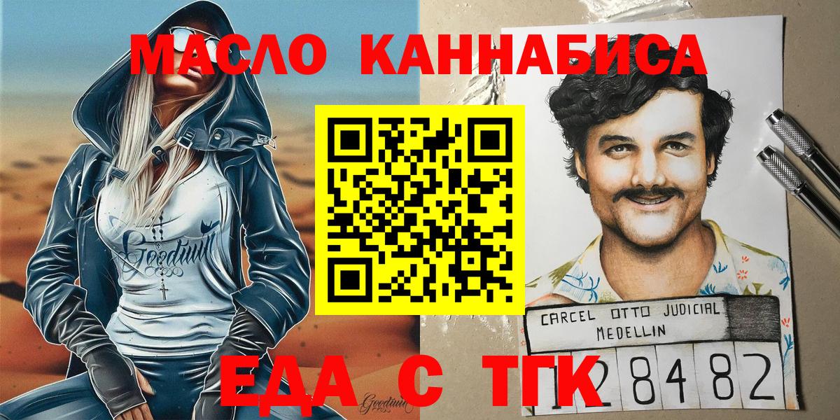 Киселёвск  Canna-Cookies марихуана  Вход с VPN 