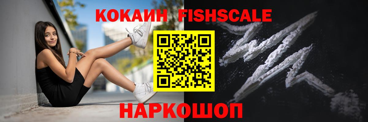 COCAIN 99% Киселёвск