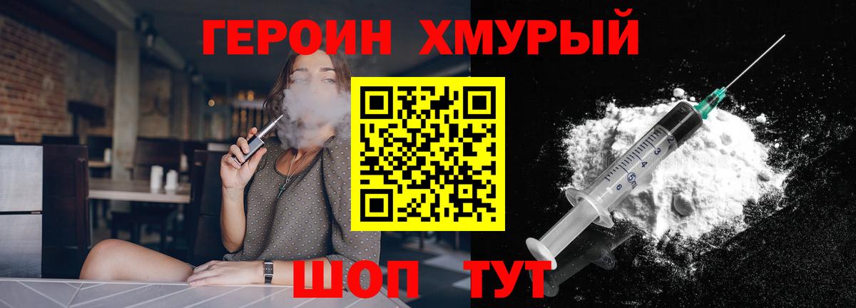 Героин герыч  Героин  Киселёвск  Вход с VPN 
