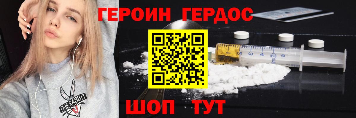 ГЕРОИН афганец Киселёвск