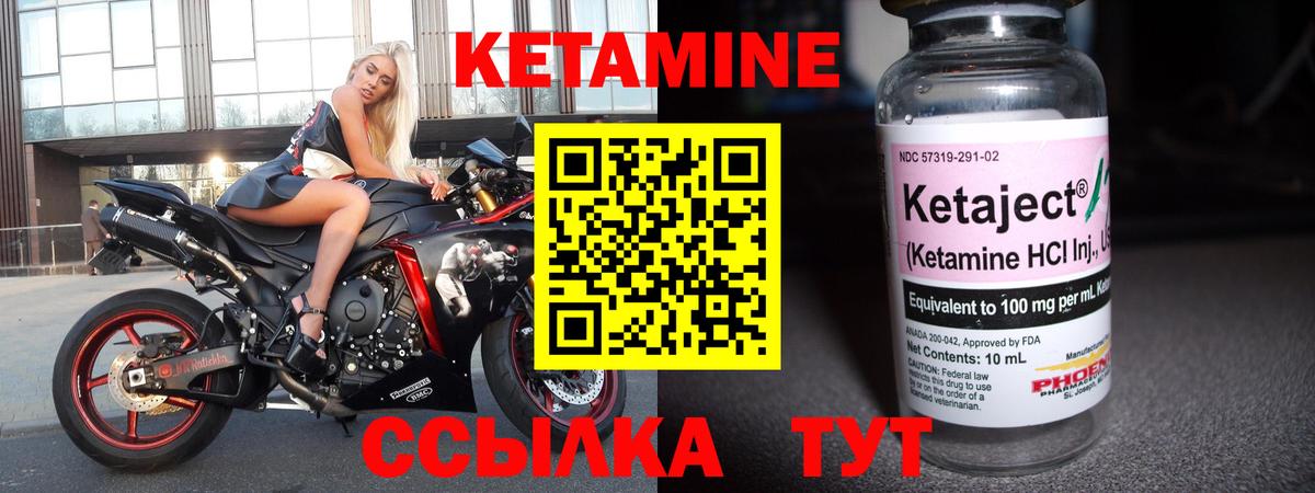 Кетамин VHQ Киселёвск