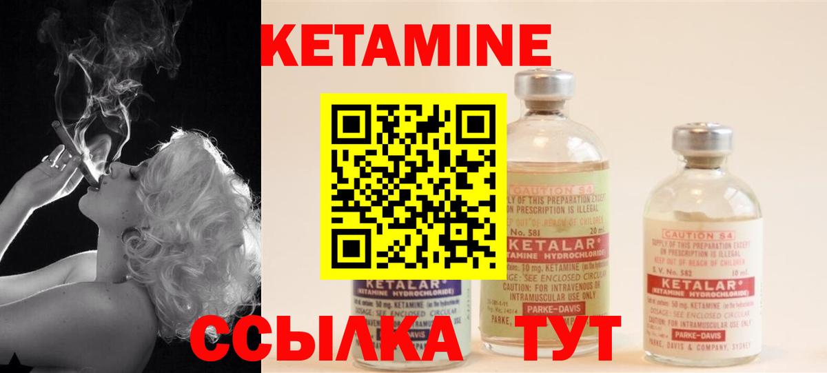Кетамин ketamine  КЕТАМИН VHQ  Киселёвск  omg ONION  Вход с VPN 