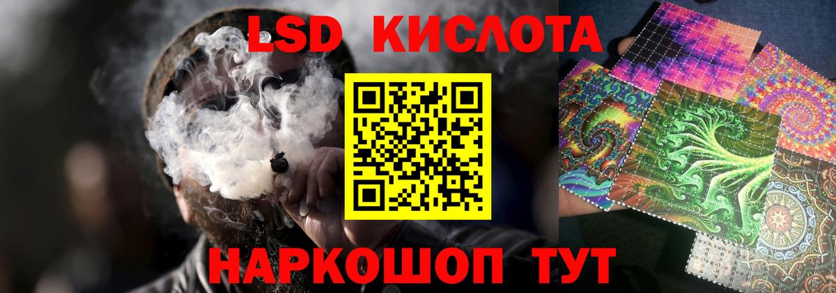 ЛСД экстази кислота Киселёвск