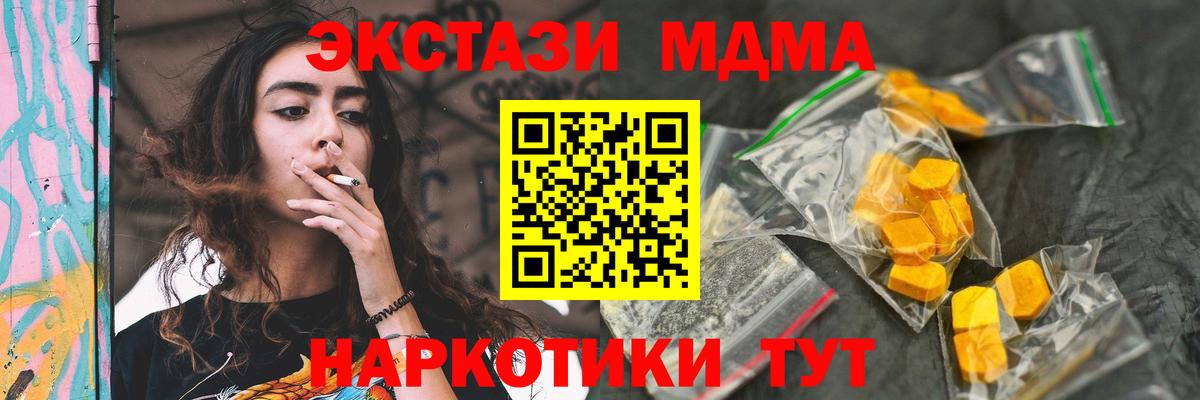 МДМА VHQ Киселёвск