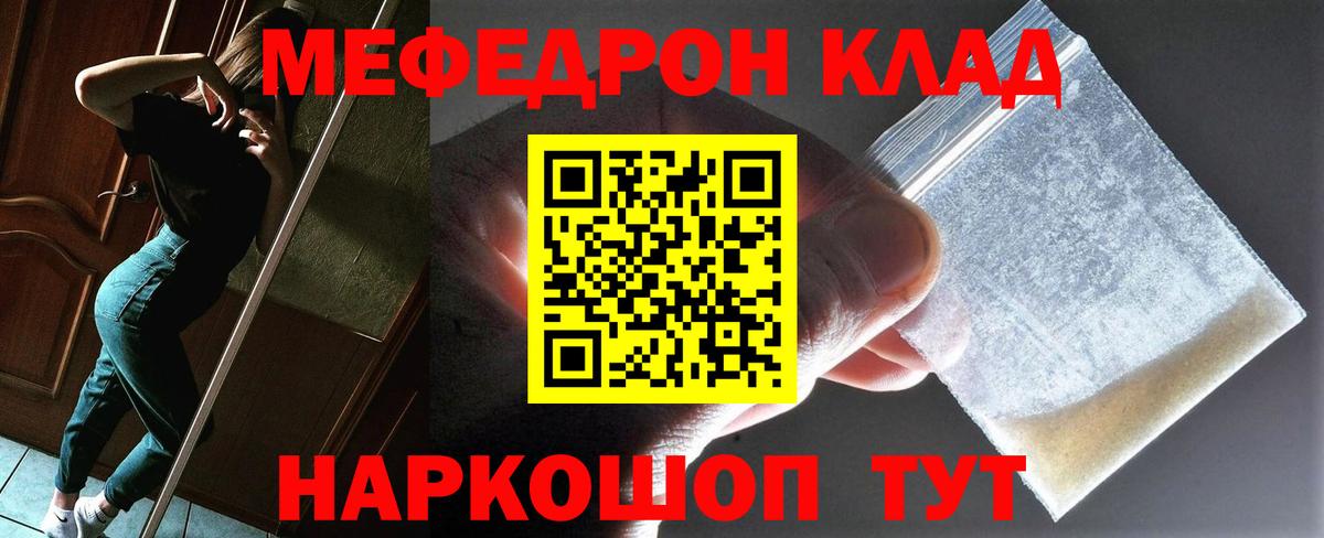 Меф мяу мяу кристаллы Киселёвск