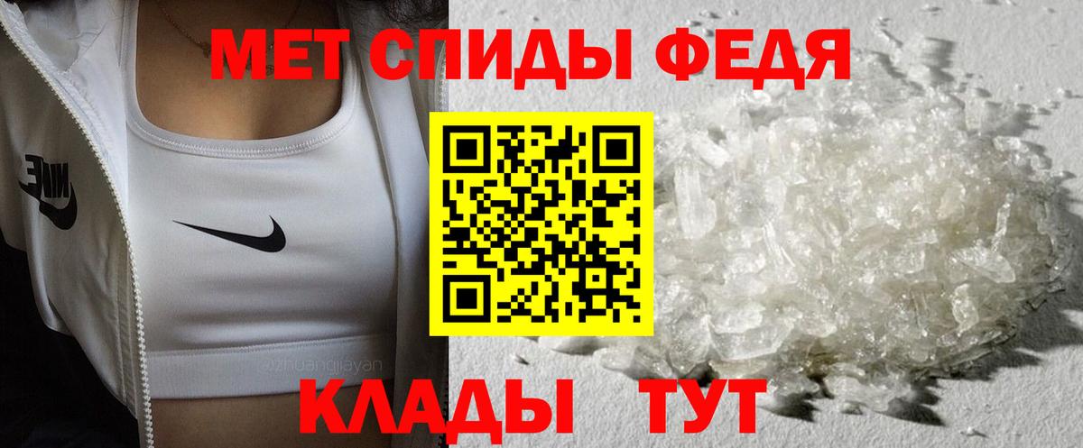 МЕТАМФЕТАМИН Methamphetamine Киселёвск