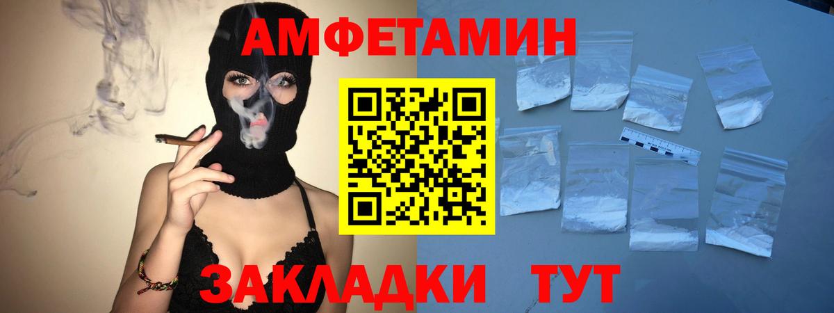 Метамфетамин мет  Вход с VPN  Киселёвск 