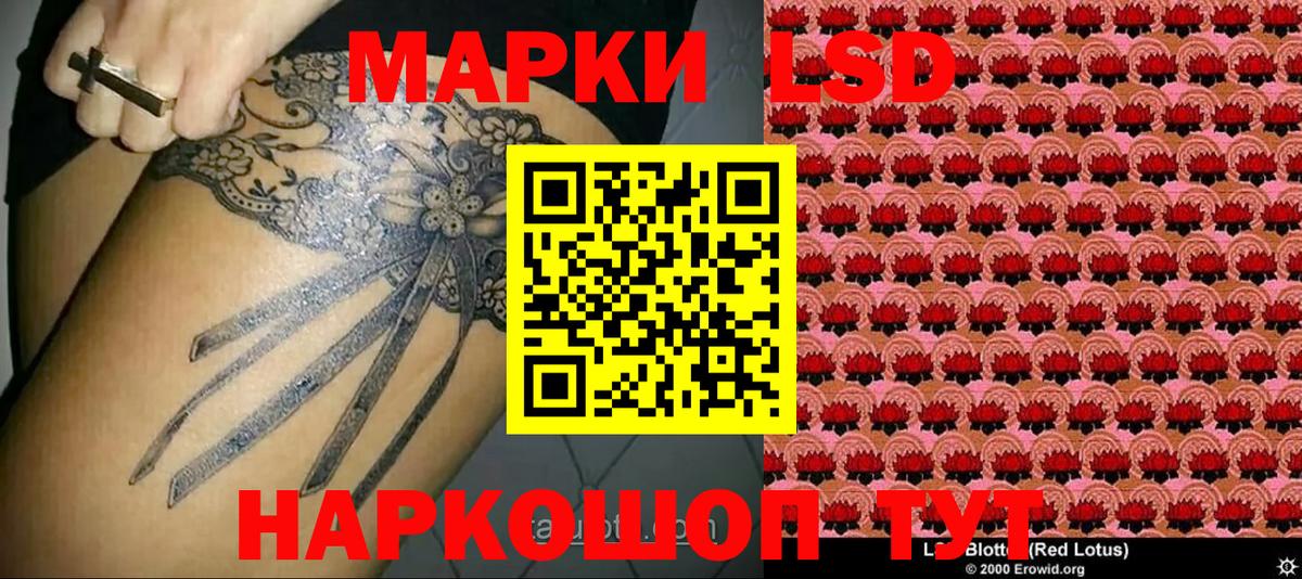 Марки 25I-NBOMe 1500мкг Киселёвск