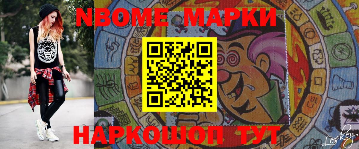 Киселёвск  Марки 25I-NBOMe 1,8мг  Марки 25I-NBOMe 1,8мг  Вход с VPN 