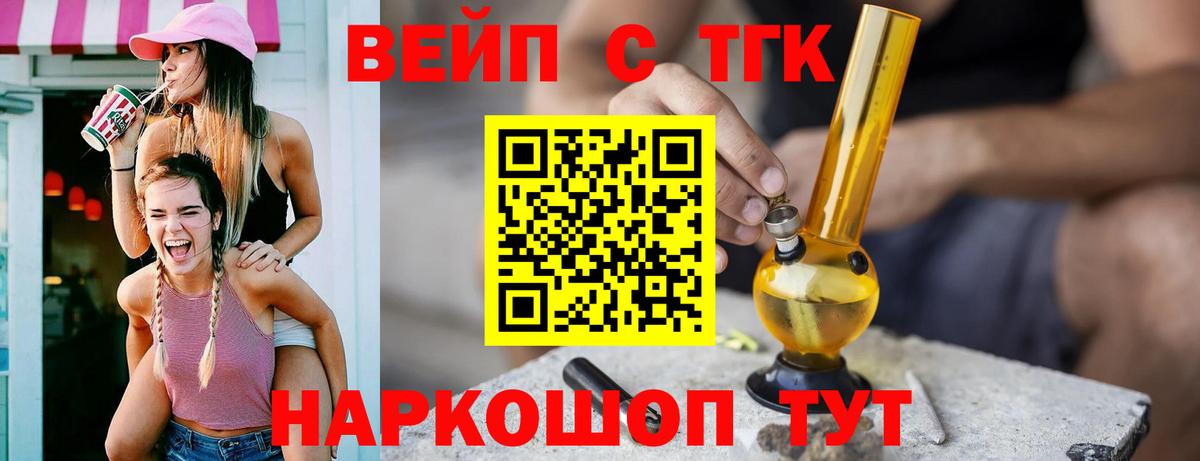 Дистиллят ТГК Wax Киселёвск