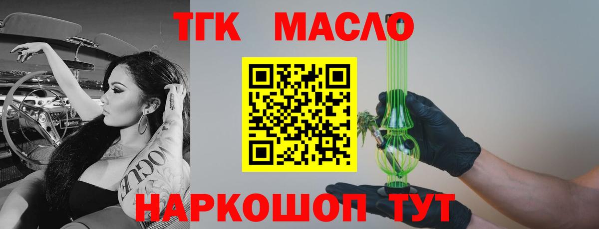 Дистиллят ТГК вейп  Вход с VPN  Киселёвск 